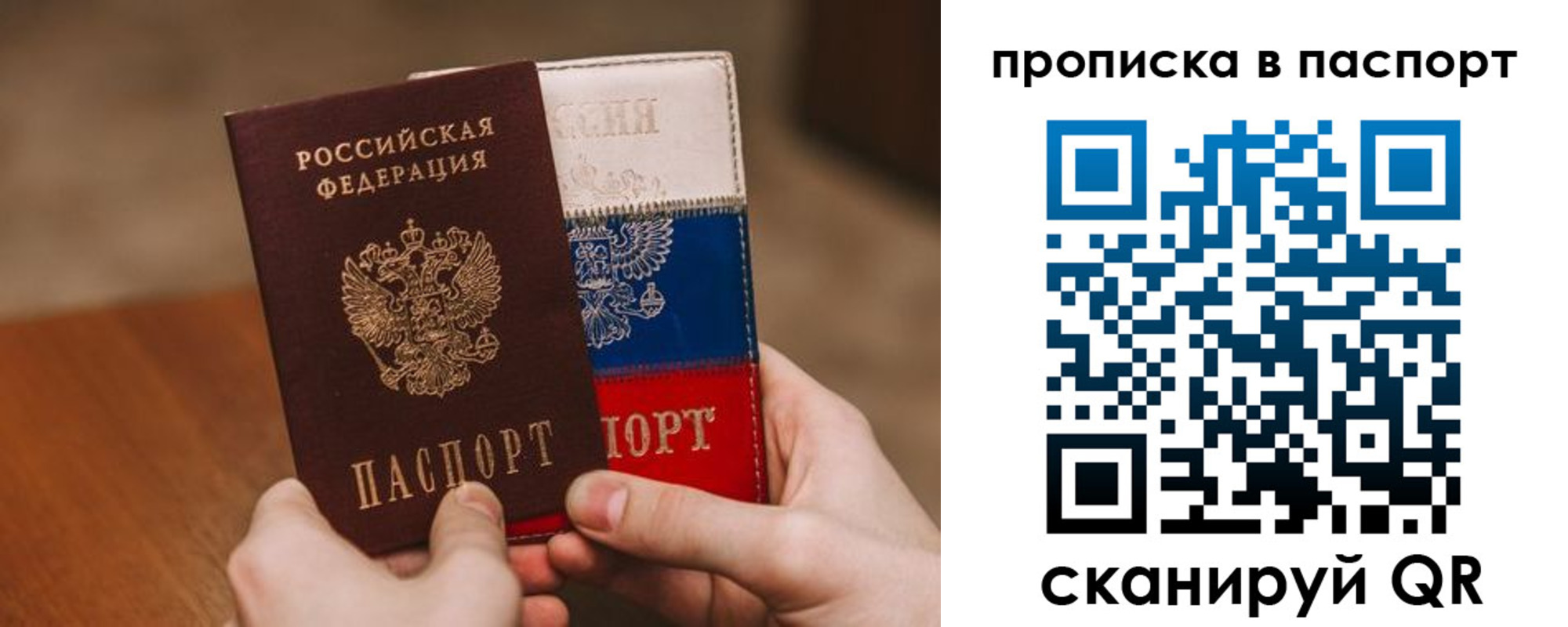 временная регистрация надежно в Иркутской области