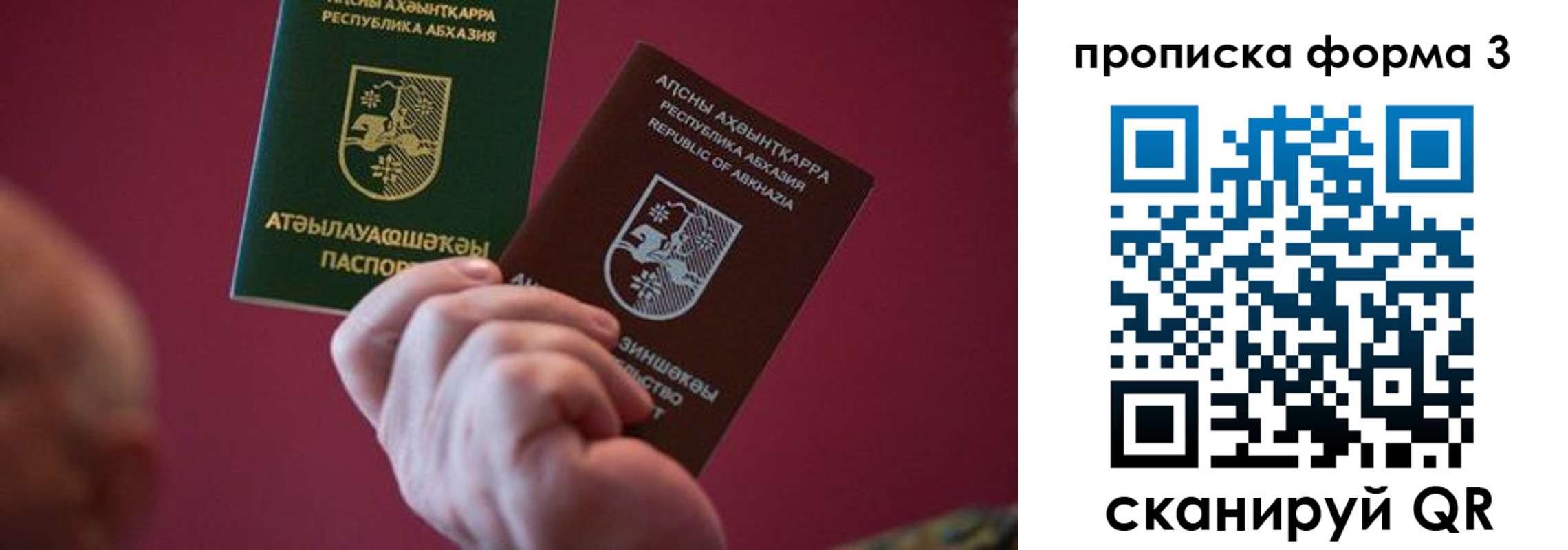 регистрация в Иркутской области