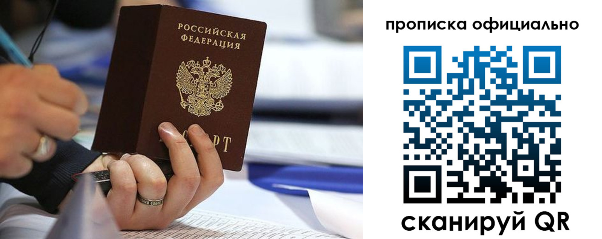 временная регистрация для всех в Иркутской области