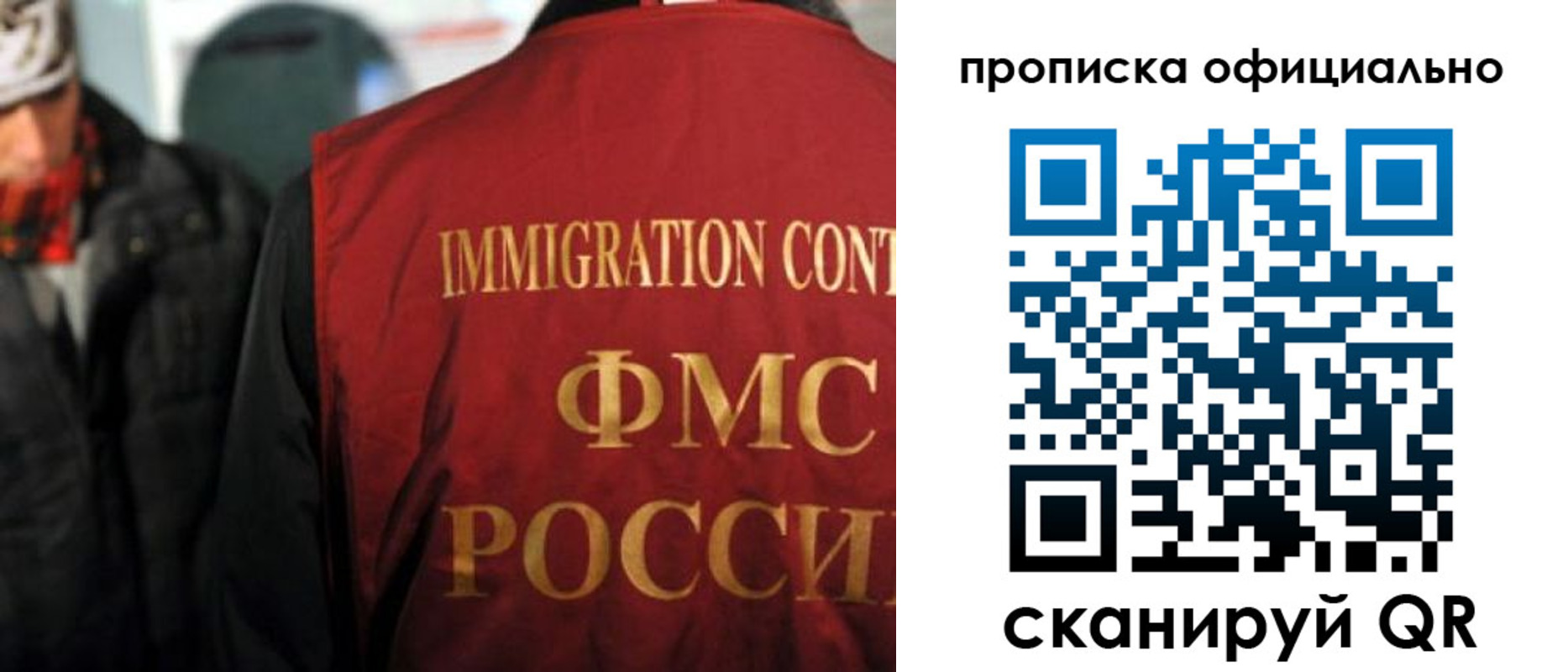 прописка регистрация в Иркутской области
