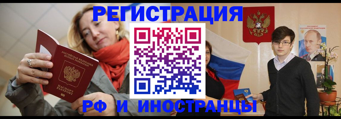 прописка ребенка в Иркутской области