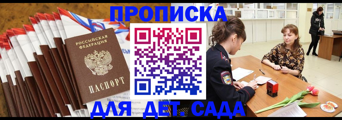 временная регистрация недорого в Иркутской области