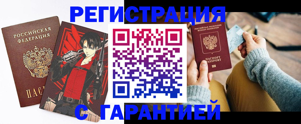 прописка иностранных граждан в Иркутской области