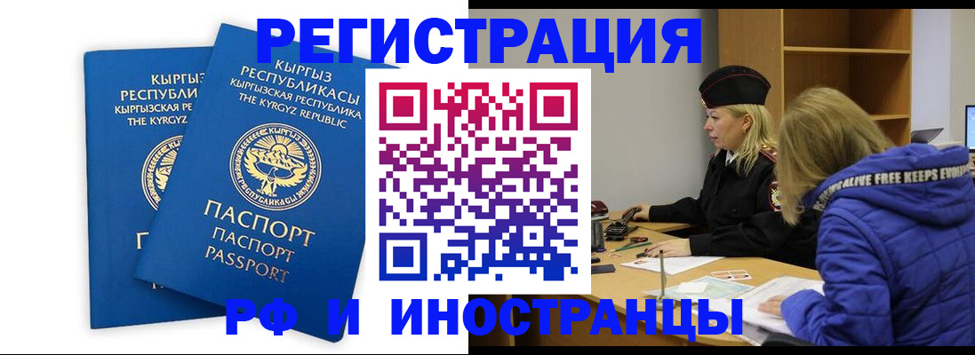прописка для военкомата в Иркутской области