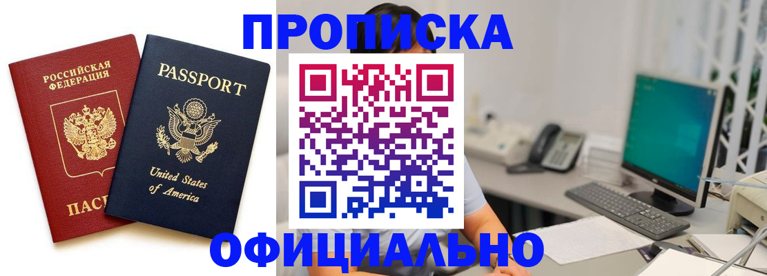 прописка гарантия в Иркутской области