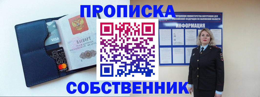 пропишу в квартире в Иркутской области