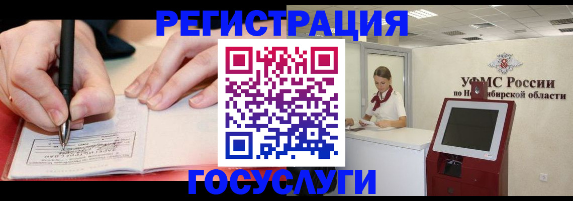 где прописаться в Иркутской области