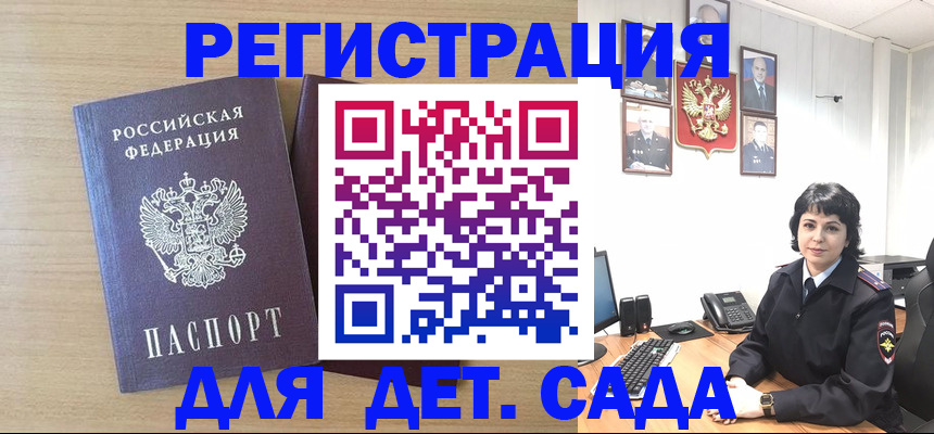 временная регистрация недорого в Иркутской области