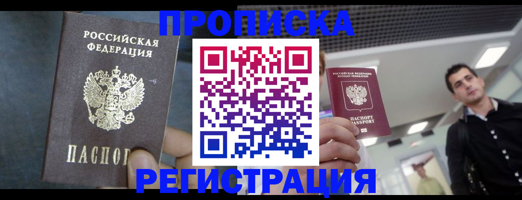 найти адрес прописки в Иркутской области