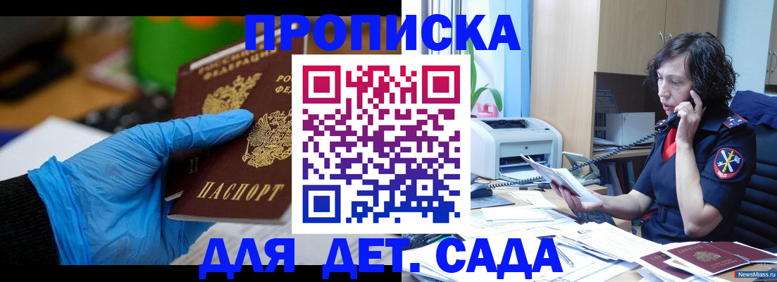 временная регистрация в квартире в Иркутской области