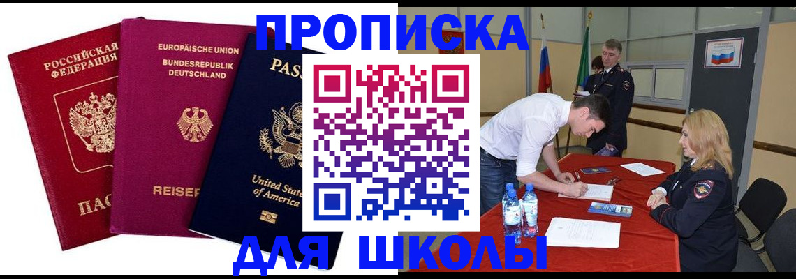 временная регистрация 2025 в Иркутской области